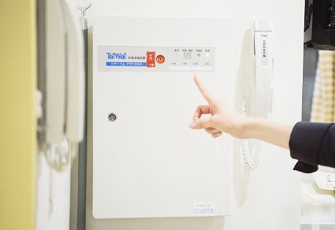 非常通報装置「エマーコム」
