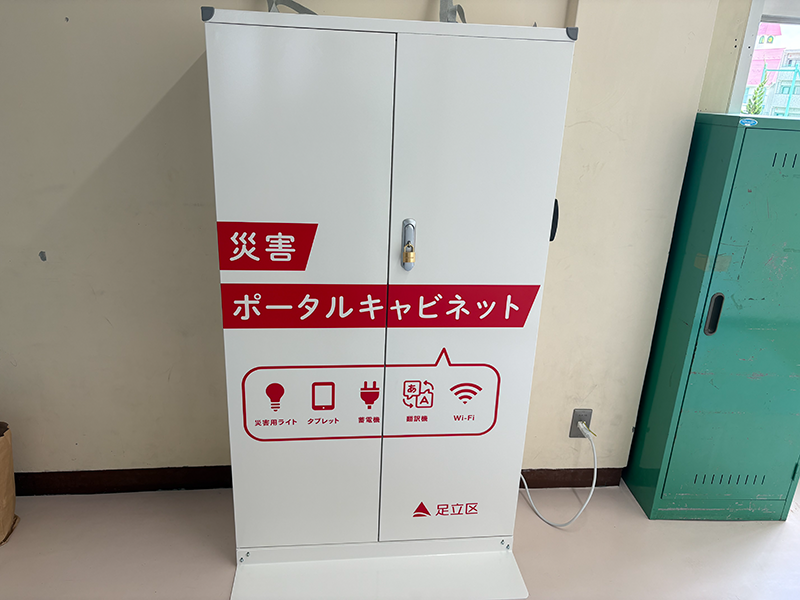設置された災害ポータルキャビネット