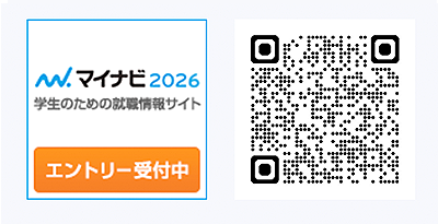 マイナビ2026 マイナビでエントリー受付中