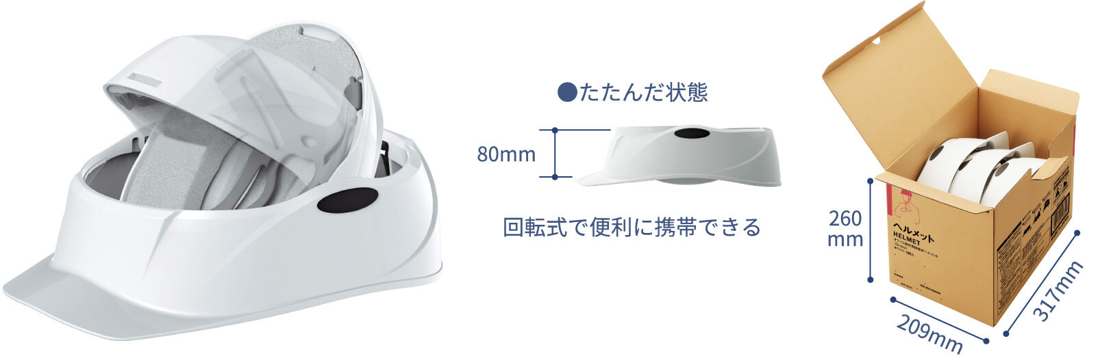 コンパクトに収納可能