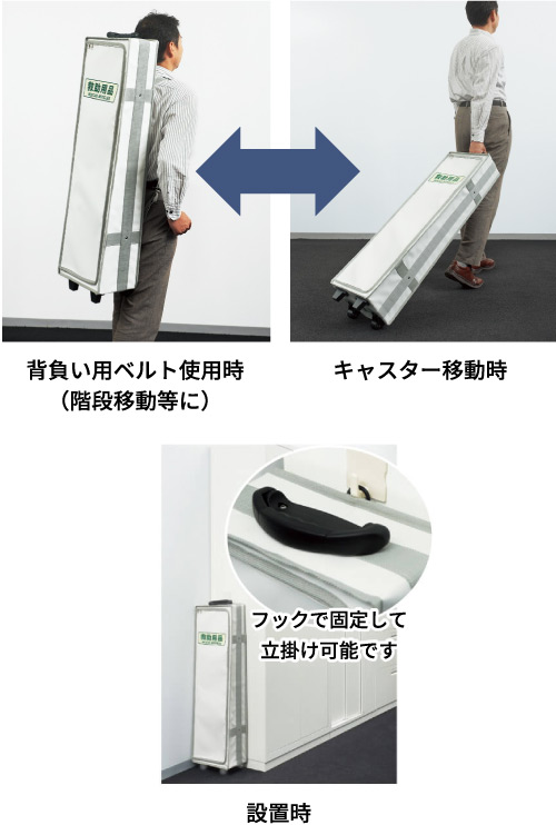 2通りの持ち運びが可能