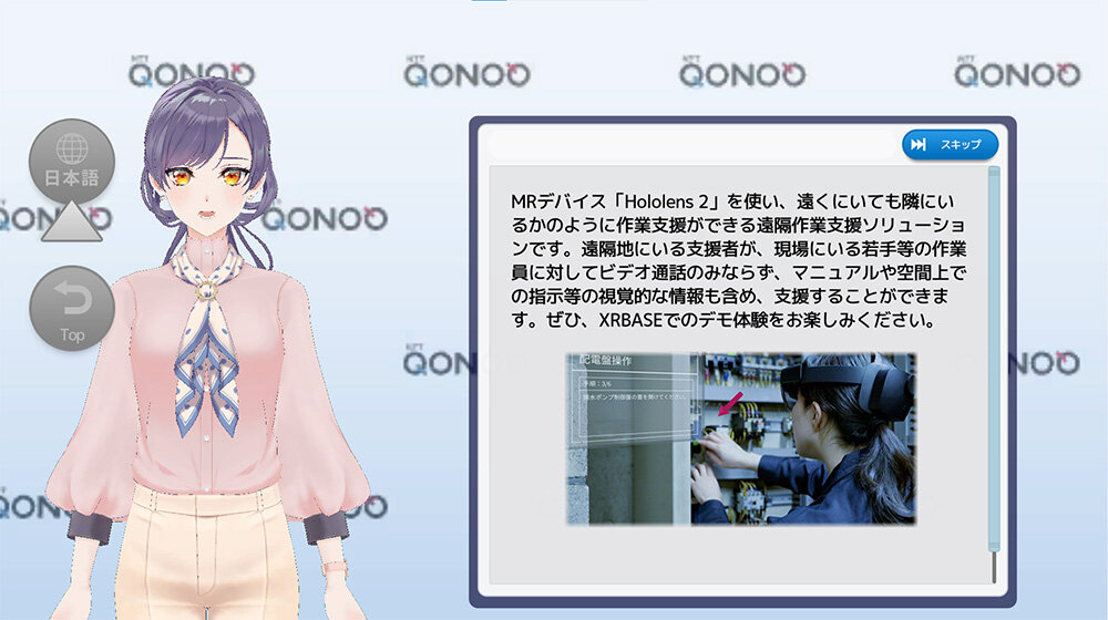アバター（AIモード）による回答