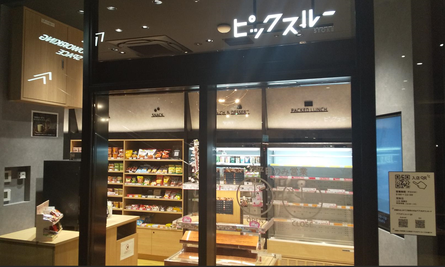ピックスルー外観