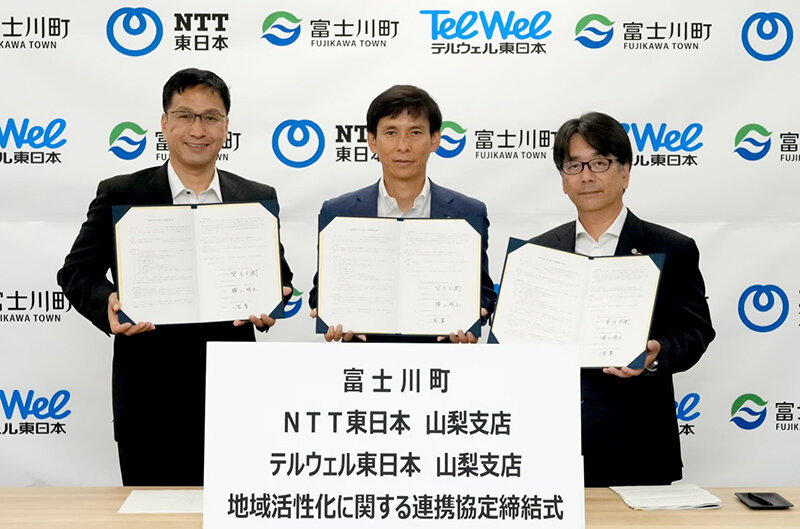「地域活性化に向けた連携協定」締結式模様