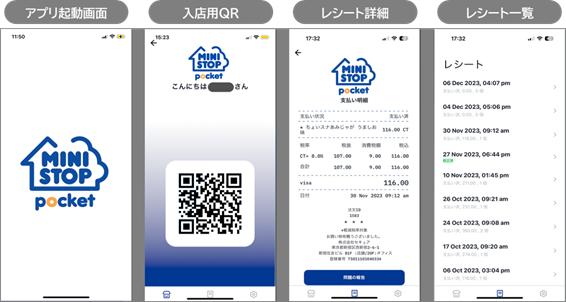 アプリのトップ画面の一覧UI(イメージとなり実際とは異なる場合がございます)