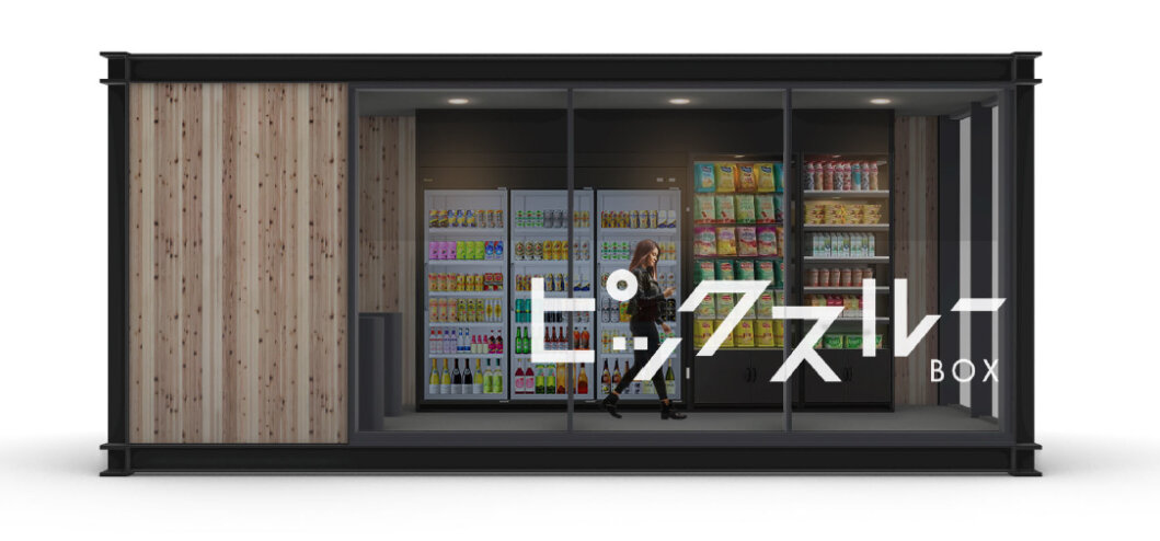 コンテナ型店舗 ピックスルーBOX