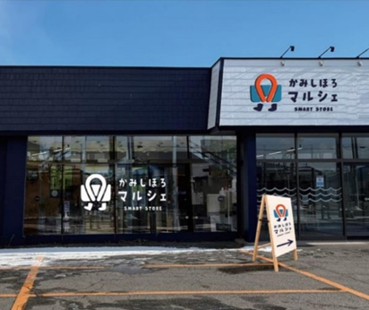 店舗写真