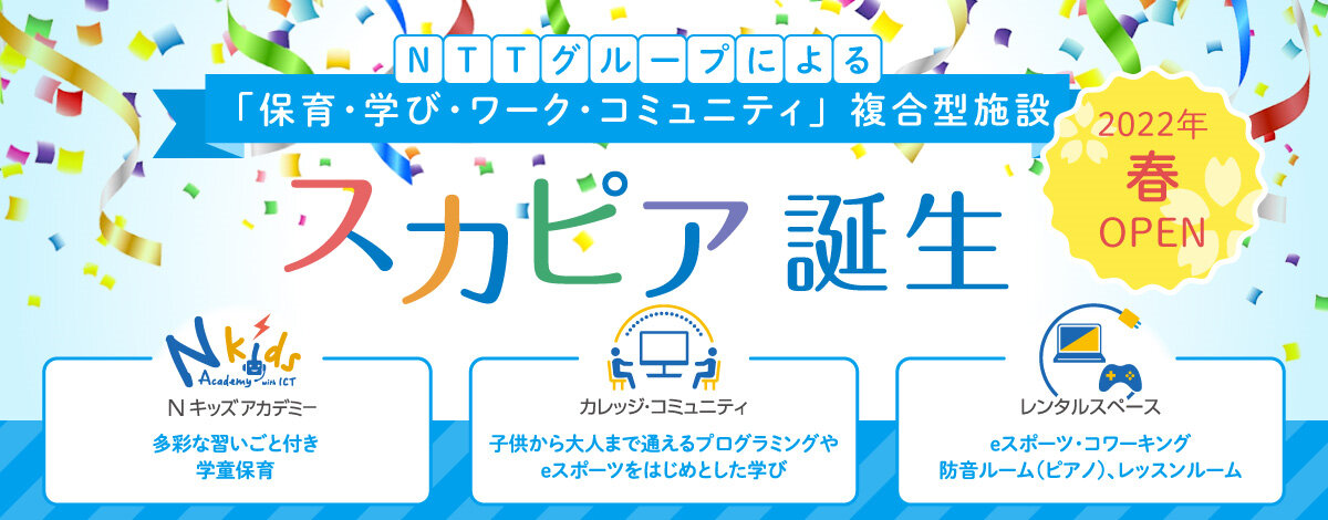 スカピア