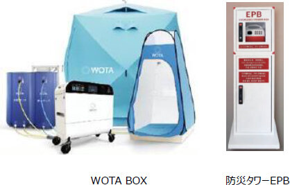 WOTA BOX 防災タワーEPB