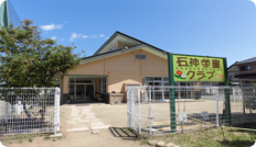 東海村学童クラブ