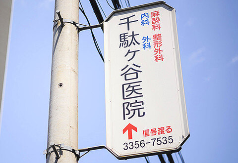 電柱広告掲出例