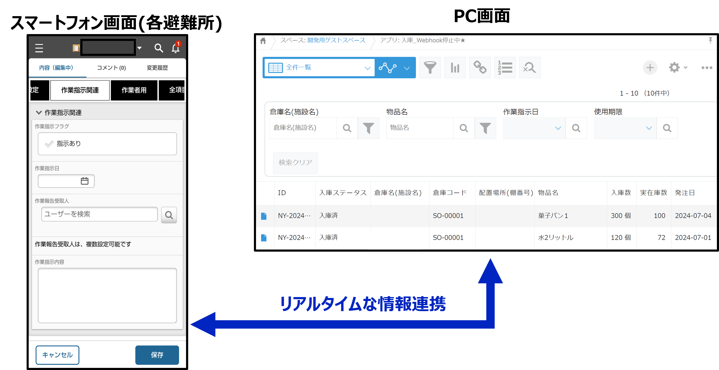 ※画面は開発中のものです